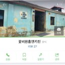 홈앤푸드 - 안산시 단원구 | 홈앤푸드