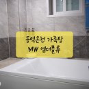 엠 더블류 네이버블로그