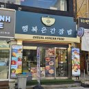더 행복식당(도시락) 이미지