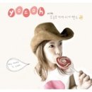 요조 이미지
