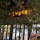 공지로451번길 네이버블로그
