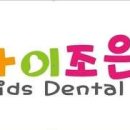 아이조은치과의원 티스토리