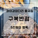 수암반점