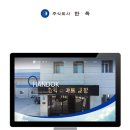 한독환경주 이미지