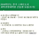 홍익대학교 스마트도시 과학경영대학원 이미지