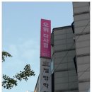 오휘화장품 이미지