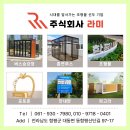 더라미 주식회사