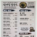 오늘칼국수;냉면 - 도봉구 도봉산3길 86 | 평택 칼국수 맛집｜고덕 심네집 칼국수, 들깨칼국수와 불닭냉면 후기