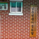 현대(아)경로당 이미지