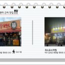 명천로,화암로 이미지