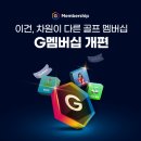 필드스크린골프존 이미지