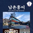 남촌홍어 Daum카페