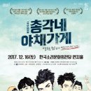 총각네야채가게 - 영등포구 국제금융로 86 | 총각네야채가게