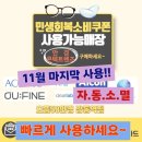 으뜸50안경 강동역점 | 인터로조 가격인상!! 으뜸50안경강동역점에서는 인상 전 가격 그대로!!