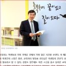 원주 반곡초등학교 유대균 교장/학생 중심 교육, 창의융합 인재 키우기 이미지