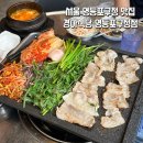 서울 영등포구청 맛집 &#39;경아식당 영등포구청점&#39; 묵은지 조합이 정말 맛있는 경아한판 추천 후기