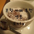 엔토(ENTO) 네이버블로그