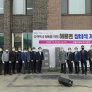 해룡면 서울신문