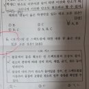 중학교 중간고사 과학 문제 질문입니다. 이미지