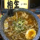 해운대로 383번길 | 부산 해운대 센텀 상생라멘 내돈내산 벡스코 근처 맛집 주차