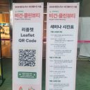 리코플레르 | [코엑스 전시회] 2026 베지노믹스 비건페어 인 서울 Vegan Fair in Seoul 주말 가볼 만한 곳 추천