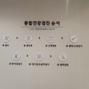 호내과의원 이미지