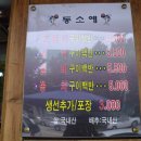 대전생선구이 이미지
