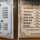 뒷고기클라쓰