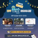 ㈜엠지트레블 | 소상공인연합신문 영남뉴스