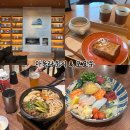 112901-나043-1 | 제천 포레스트 리솜 리조트 내 갈만한 곳: 카페 마묵라운지, 일식당 모요우 내돈내산 솔직후기