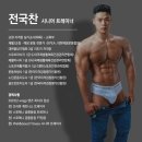신풍PT 추천 프리미엄 호텔식 헬스장 웰앤굿피트니스 PT수업 후기