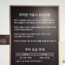잠실 롯데마트 주차장 닌텐도스위치 위치 요금 무료주차
