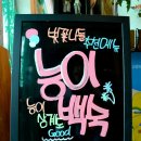 송해와오리백숙 이미지