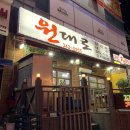 삼겹살집 이미지