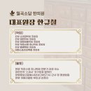 월곡소담한의원 이미지