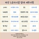 산호동108 이미지