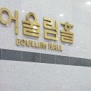 국립과천과학관 어울림홀 이미지