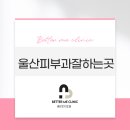 공피부과의원 이미지