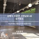 선천남로 이미지