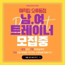 10년간 성장해온 해적짐1,2,3호점과 함께 성장 할 선생님 구인합니다(남,녀 무관) 이미지