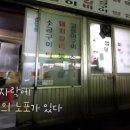 마포껍데기 - 동대문구 사가정로 221 | 마포껍데기