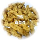 화정동 배달 맛집 추천 효성각 / 화정 맛집추천 효성각
