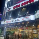 진지왕순대국 네이버블로그