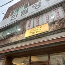 우야돈