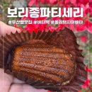 부곡중앙초등학교 정문 1 | 부산 금정구 수제빵 맛집 보리종파티세리– 단골의 상하이 버터떡 시식 후기