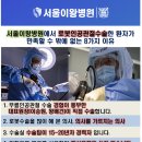 서울이왕병원 이미지