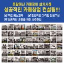 인터페이스PC방 | 제티노 커피머신 29A 설치 후기 _ 전자동과 함께 설치하면 좋은 장비