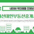 영신부동산중개사무소 이미지