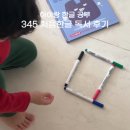 히읗비읍 | <345 처음한글> 반복 독서,아이랑 한글 공부 작은 변화