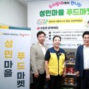 성민종합사회복지관 이미지